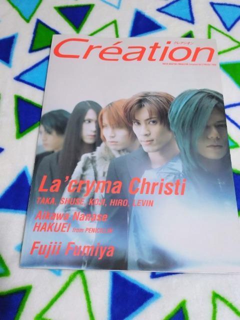 クレアシオン Vol.3 Winter 1999 難あり < タレントグッズ  クレアシオン Vol.3 Winter 1999 難あり  < タレントグッズの