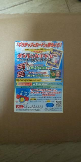 ポケモンカードとパック < トレーディングカード  ポケモンカードとパック < トレーディングカードの