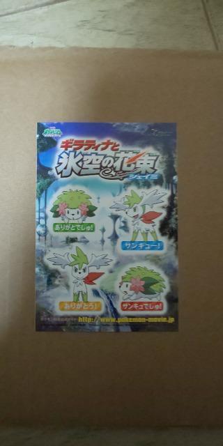 ポケモンカードとパック < トレーディングカード  ポケモンカードとパック < トレーディングカードの