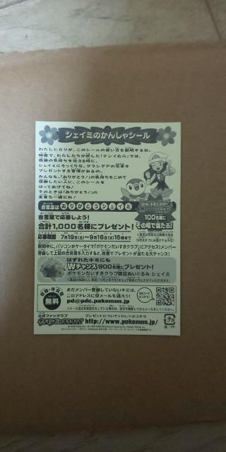 ポケモンカードとパック < トレーディングカード  ポケモンカードとパック < トレーディングカードの