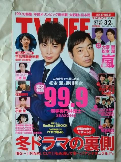 TV LIFE2018N3/2{qcFvPSgmOЗTėLMer][얃   {/G 