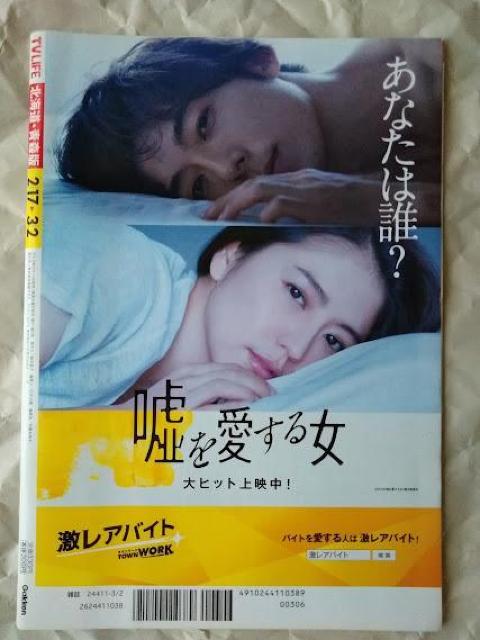 TV LIFE2018N3/2{qcFvPSgmOЗTėLMer][얃  {/G 