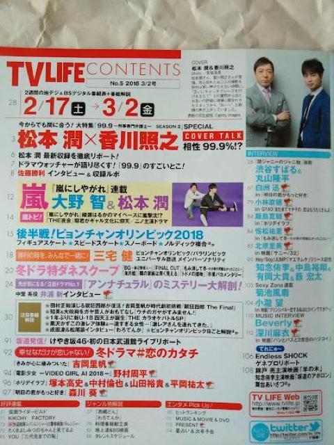 TV LIFE2018N3/2{qcFvPSgmOЗTėLMer][얃  {/G 