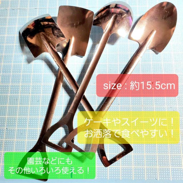 お洒落アイテム スコップの形 スプーン ×4本セット < ペット/手芸/園芸  お洒落アイテム スコップの形 スプーン ×4本セット < ペット/手芸/園芸の