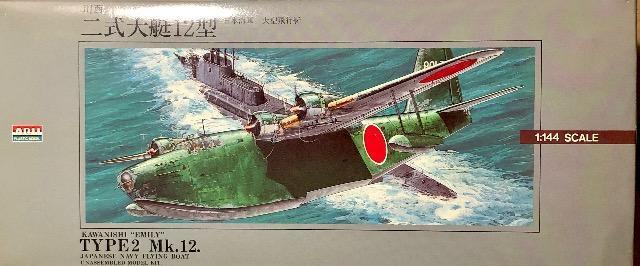 1/144 アリイ 日本海軍 二式大艇12型 < ホビー  1/144 アリイ 日本海軍 二式大艇12型  < ホビーの