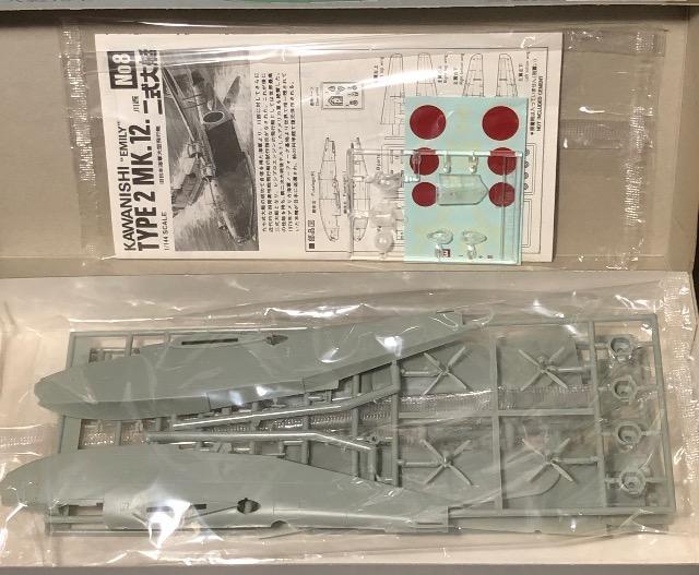1/144 アリイ 日本海軍 二式大艇12型 < ホビー  1/144 アリイ 日本海軍 二式大艇12型 < ホビーの