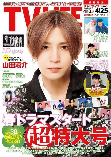 Rc؂蔲\TVLIFE  ^gObY 