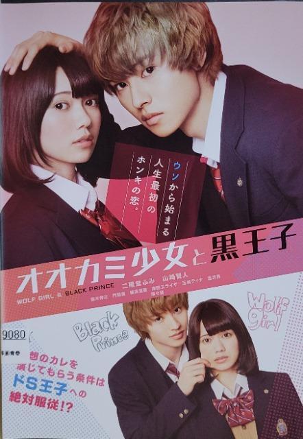 中古DVD オオカミ少女と黒王子 < CD/DVD/ビデオ  中古DVD オオカミ少女と黒王子  < CD/DVD/ビデオの