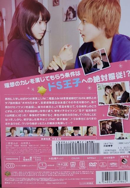 中古DVD オオカミ少女と黒王子 < CD/DVD/ビデオ  中古DVD オオカミ少女と黒王子 < CD/DVD/ビデオの