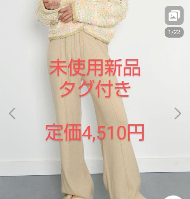 未使用未開封新品タグ付き センターピンタックニットパンツ ワイドパンツ レディース ベージュ フリーサイズ スウェット 楽ちん < 女性ファッション  未使用未開封新品タグ付き センターピンタックニットパンツ ワイドパンツ レディース ベージュ フリーサイズ スウェット 楽ちん  < 女性ファッションの