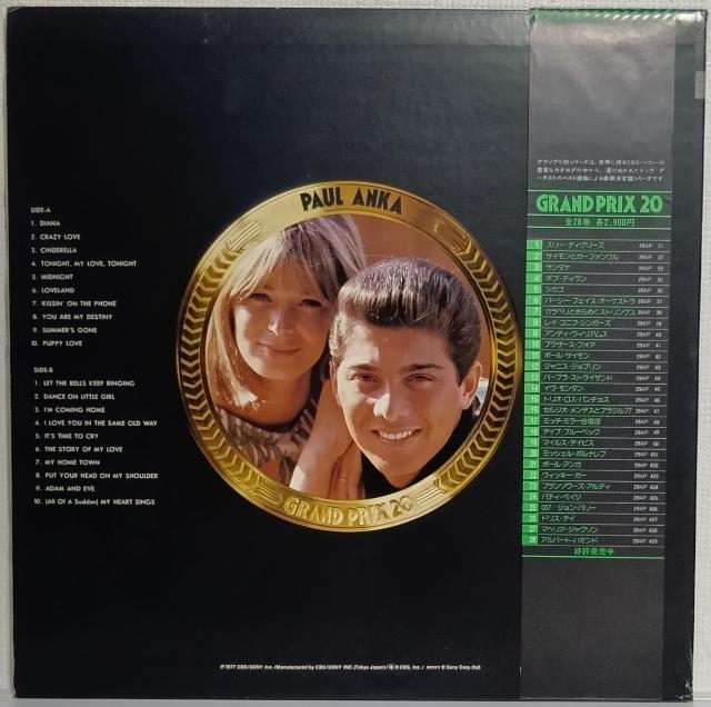 LP(29AP-432)ポール・アンカ(Paul Anka)グランプリ 20(Grand Prix 20)070723 < CD/DVD/ビデオ  LP(29AP-432)ポール・アンカ(Paul Anka)グランプリ 20(Grand Prix 20)070723 < CD/DVD/ビデオの
