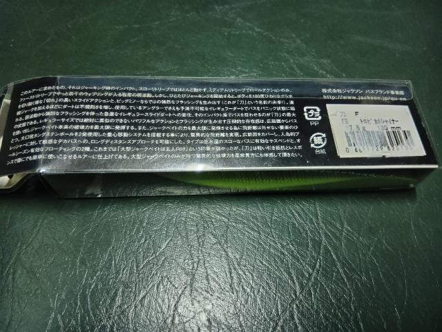 希少 新品未使用 ジャクソン 刀 130F 久遠 Qu-on エグシュン 江口俊介 ブラックバス ルアー ミノー ジャークベイト < レジャー/スポーツ  希少 新品未使用 ジャクソン 刀 130F 久遠 Qu-on エグシュン 江口俊介 ブラックバス ルアー ミノー ジャークベイト < レジャー/スポーツの