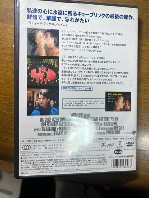 EYES WIDE SHUT アイズワイドシャット 【DVD】 トムクルーズ < CD/DVD/ビデオ  EYES WIDE SHUT アイズワイドシャット 【DVD】 トムクルーズ < CD/DVD/ビデオの