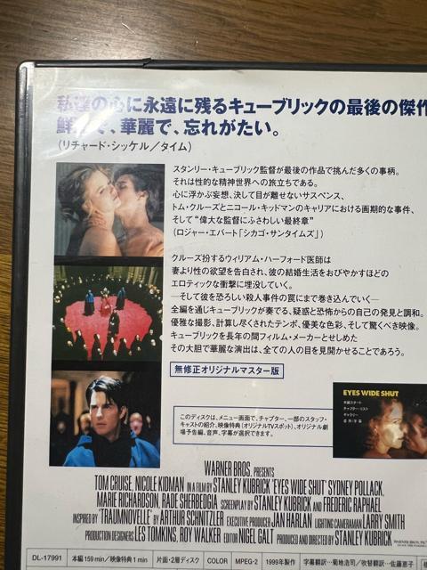 EYES WIDE SHUT アイズワイドシャット 【DVD】 トムクルーズ < CD/DVD/ビデオ  EYES WIDE SHUT アイズワイドシャット 【DVD】 トムクルーズ < CD/DVD/ビデオの