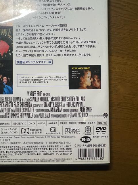 EYES WIDE SHUT アイズワイドシャット 【DVD】 トムクルーズ < CD/DVD/ビデオ  EYES WIDE SHUT アイズワイドシャット 【DVD】 トムクルーズ < CD/DVD/ビデオの