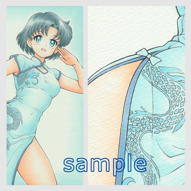 自作イラスト 水野亜美 (セーラーマーキュリー) チャイナドレス < アニメ/コミック/キャラクター  自作イラスト 水野亜美 (セーラーマーキュリー) チャイナドレス < アニメ/コミック/キャラクターの