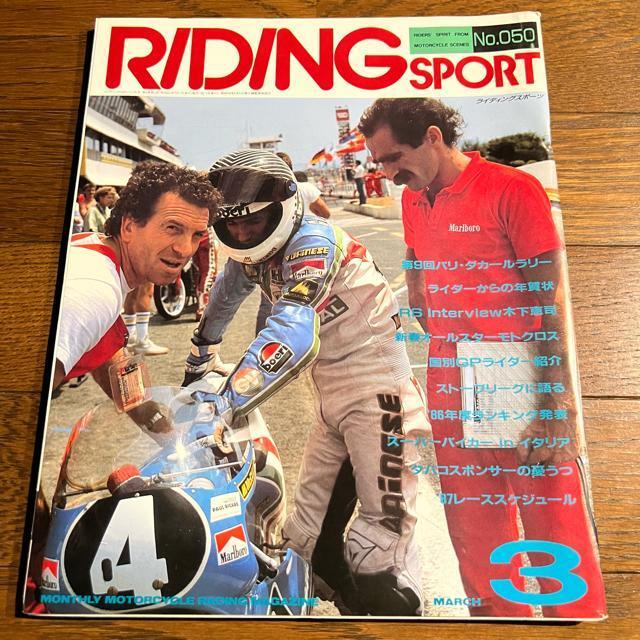 ライディングスポーツ 1987年3月号 No.050 < 本/雑誌 ライディングスポーツ 1987年3月号 No.050 < 本/雑誌の
