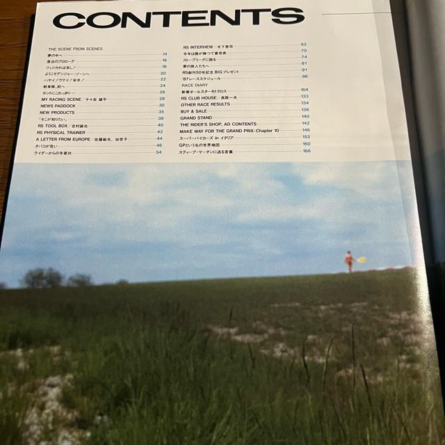 ライディングスポーツ 1987年3月号 No.050 < 本/雑誌 ライディングスポーツ 1987年3月号 No.050 < 本/雑誌の