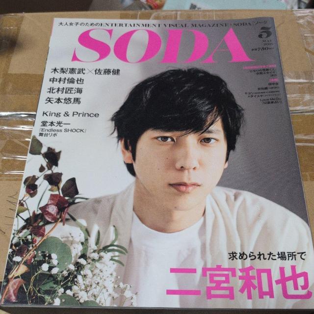 タレントグッズ二宮和也 < タレントグッズ タレントグッズ二宮和也 < タレントグッズの