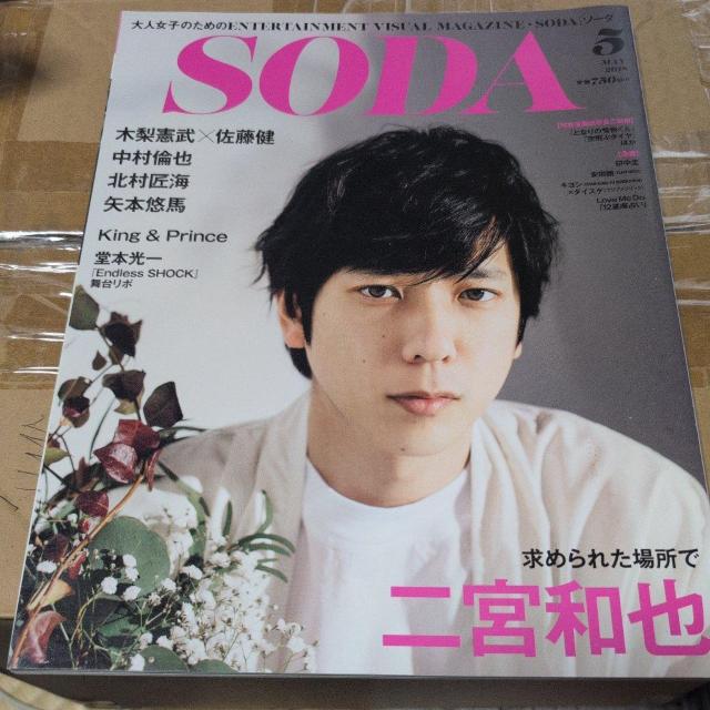 タレントグッズ二宮和也 < タレントグッズ タレントグッズ二宮和也 < タレントグッズの