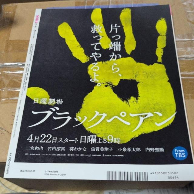 タレントグッズ二宮和也 < タレントグッズ タレントグッズ二宮和也 < タレントグッズの