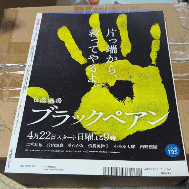 タレントグッズ二宮和也 < タレントグッズ タレントグッズ二宮和也 < タレントグッズの