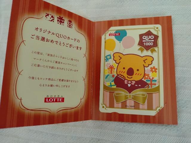 ���b�e�E�R�A���̃}�[�`�EQUO�J�[�h1000�~�� �� �`�P�b�g/������ 