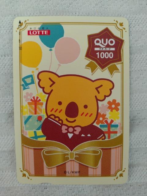 ���b�e�E�R�A���̃}�[�`�EQUO�J�[�h1000�~�� �� �`�P�b�g/������ 