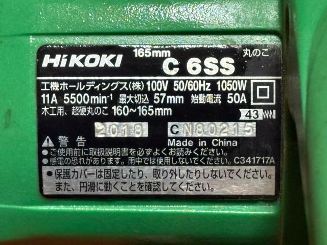 HiKOKI 165mm �ۂ̂��@C6SS ���Õi�@����Ǖi�@4128-05-1 �� �y�b�g/��|/���|�� 