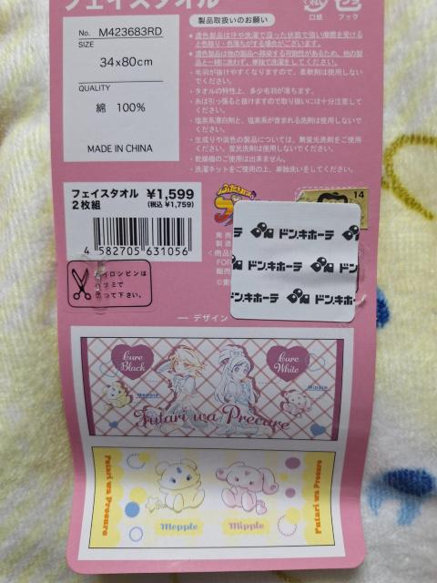 �m���D144 �V�i���u�ӂ���̓v���L���A�v�t�F�C�X�^�I��2���Z�b�g=�艿1759�~ �� �A�j��/�R�~�b�N/�L�����N�^�[�� 