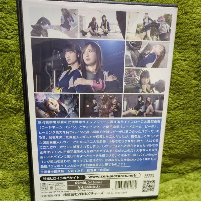 【セル版】非変身ヒロイン 武捜戦隊サイレンジャー イエロー&ピンク編 DVD < CD/DVD/ビデオ 【セル版】非変身ヒロイン 武捜戦隊サイレンジャー イエロー&ピンク編 DVD < CD/DVD/ビデオの