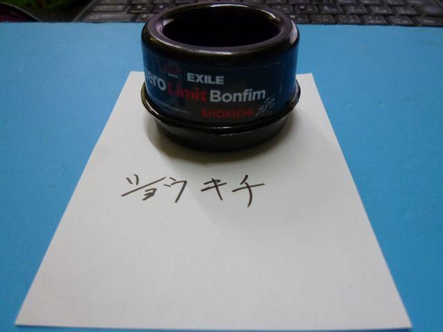 コカコーラ・ EXILE スマホチャーム SHOKICHI < タレントグッズ  コカコーラ・ EXILE スマホチャーム SHOKICHI  < タレントグッズの