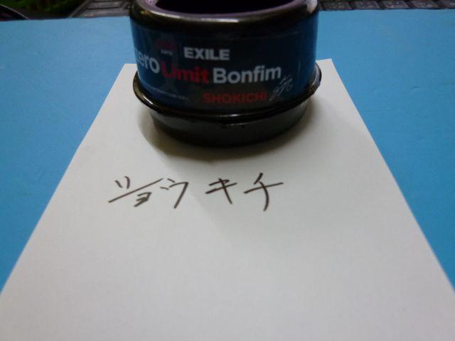 コカコーラ・ EXILE スマホチャーム SHOKICHI < タレントグッズ  コカコーラ・ EXILE スマホチャーム SHOKICHI < タレントグッズの