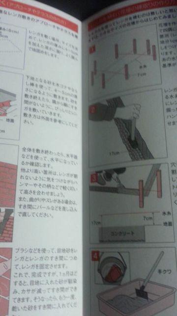 DIY、レンガとブロックの敷き方と積み方冊子 < ペット/手芸/園芸 DIY、レンガとブロックの敷き方と積み方冊子 < ペット/手芸/園芸の