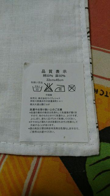 花柄 ランチマット 2枚 < インテリア/ライフ  花柄 ランチマット 2枚 < インテリア/ライフの