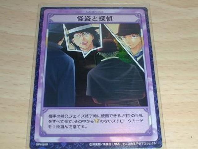 テニスの王子様トレカ RUSH&DREAMレア〜怪盗と探偵 < トレーディングカード  テニスの王子様トレカ RUSH&DREAMレア〜怪盗と探偵  < トレーディングカードの