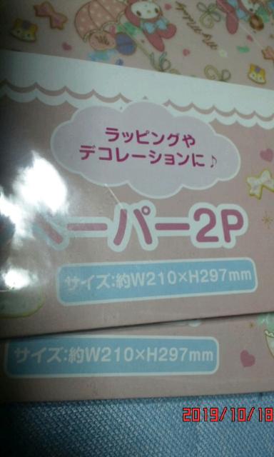 デコレーションペーパー2Pセット < アニメ/コミック/キャラクター  デコレーションペーパー2Pセット < アニメ/コミック/キャラクターの