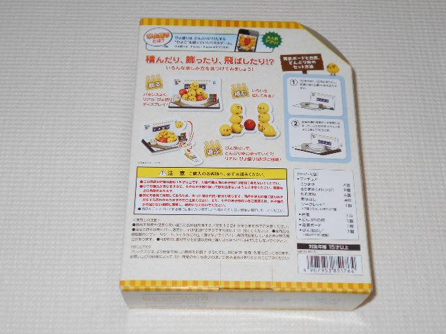ぴよ盛り ぴよ盛りマニア★新品未開封 < おもちゃ  ぴよ盛り ぴよ盛りマニア★新品未開封 < おもちゃの