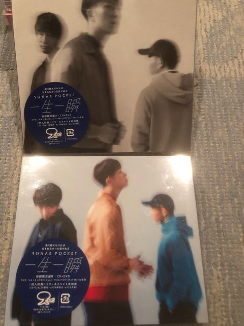 超レア!☆ソナーポケット/一生一瞬☆初回盤AB/2CD+2DVD☆未開封! < タレントグッズ  超レア!☆ソナーポケット/一生一瞬☆初回盤AB/2CD+2DVD☆未開封!  < タレントグッズの