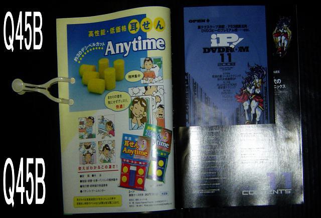 IP・Q45 < 本/雑誌  IP・Q45 < 本/雑誌の
