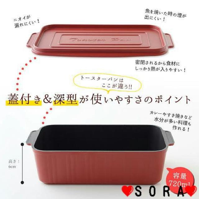 トースターで簡単調理♪煮る・焼く・炊く・蒸す レシピカード付 葛恵子のトースタークッキング専用トースターパン ミルクティー < インテリア/ライフ  トースターで簡単調理♪煮る・焼く・炊く・蒸す レシピカード付 葛恵子のトースタークッキング専用トースターパン ミルクティー < インテリア/ライフの