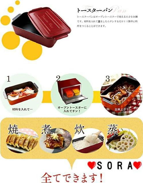 トースターで簡単調理♪煮る・焼く・炊く・蒸す レシピカード付 葛恵子のトースタークッキング専用トースターパン ミルクティー < インテリア/ライフ  トースターで簡単調理♪煮る・焼く・炊く・蒸す レシピカード付 葛恵子のトースタークッキング専用トースターパン ミルクティー < インテリア/ライフの