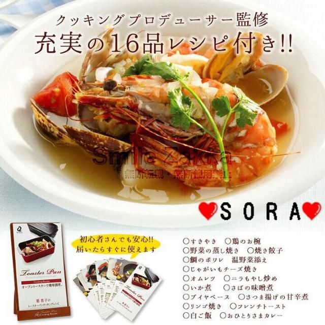 トースターで簡単調理♪煮る・焼く・炊く・蒸す レシピカード付 葛恵子のトースタークッキング専用トースターパン ミルクティー < インテリア/ライフ  トースターで簡単調理♪煮る・焼く・炊く・蒸す レシピカード付 葛恵子のトースタークッキング専用トースターパン ミルクティー < インテリア/ライフの