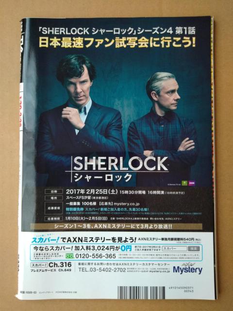 TVfan2017年3月号玉森裕太嵐西内まりや小池美波高橋一生神田沙也加A.B.C-Z西畑大吾神山智洋ジャニーズWEST大橋和也 < 本/雑誌  TVfan2017年3月号玉森裕太嵐西内まりや小池美波高橋一生神田沙也加A.B.C-Z西畑大吾神山智洋ジャニーズWEST大橋和也 < 本/雑誌の