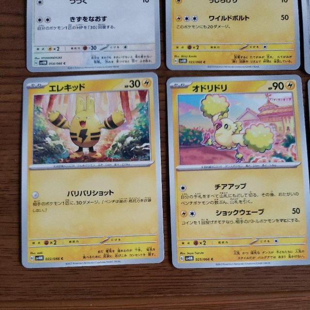 ポケカ ポケモンカード たねポケモンまとめ売り < トレーディングカード  ポケカ ポケモンカード たねポケモンまとめ売り < トレーディングカードの