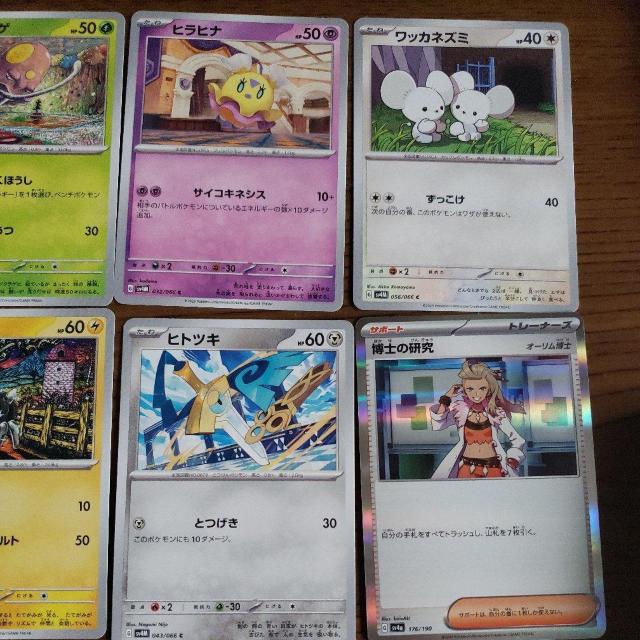 ポケカ ポケモンカード たねポケモンまとめ売り < トレーディングカード  ポケカ ポケモンカード たねポケモンまとめ売り < トレーディングカードの