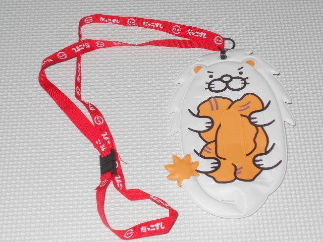 スシロー だっこずし パスケース うにライオン < ホビー スシロー だっこずし パスケース うにライオン < ホビーの