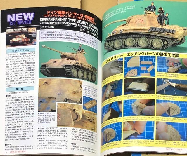 月刊 Model Art 2003.8 No.638 特集 ミッドウェー海戦の航空母艦 < ホビー  月刊 Model Art 2003.8 No.638 特集 ミッドウェー海戦の航空母艦 < ホビーの