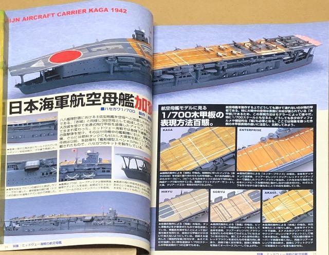 月刊 Model Art 2003.8 No.638 特集 ミッドウェー海戦の航空母艦 < ホビー  月刊 Model Art 2003.8 No.638 特集 ミッドウェー海戦の航空母艦 < ホビーの