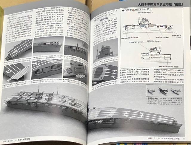 月刊 Model Art 2003.8 No.638 特集 ミッドウェー海戦の航空母艦 < ホビー  月刊 Model Art 2003.8 No.638 特集 ミッドウェー海戦の航空母艦 < ホビーの